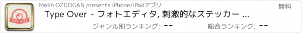 おすすめアプリ Type Over - フォトエディタ, 刺激的なステッカー - フレーム