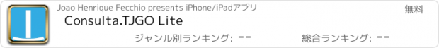 おすすめアプリ Consulta.TJGO Lite