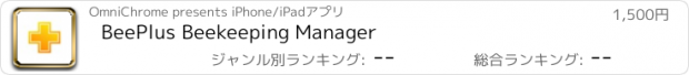 おすすめアプリ BeePlus Beekeeping Manager