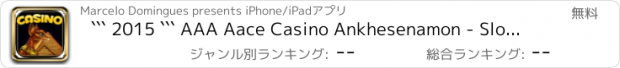 おすすめアプリ ``` 2015 ``` AAA Aace Casino Ankhesenamon - Slots - Roulette - Blackjack 21#