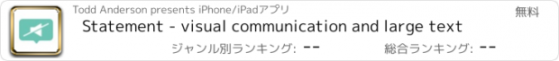 おすすめアプリ Statement - visual communication and large text