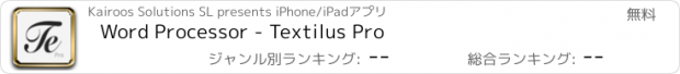 おすすめアプリ Word Processor - Textilus Pro