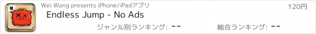 おすすめアプリ Endless Jump - No Ads