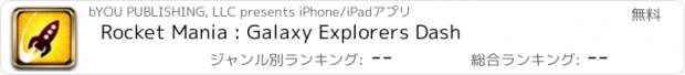 おすすめアプリ Rocket Mania : Galaxy Explorers Dash