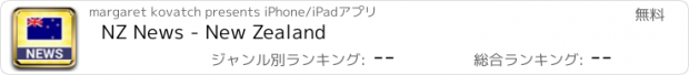 おすすめアプリ NZ News - New Zealand