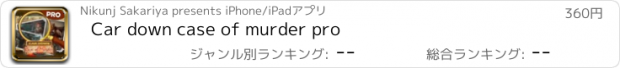 おすすめアプリ Car down case of murder pro