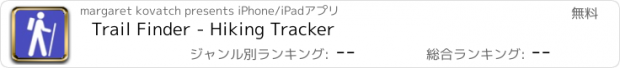 おすすめアプリ Trail Finder - Hiking Tracker