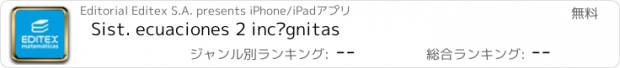 おすすめアプリ Sist. ecuaciones 2 incógnitas