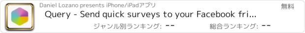 おすすめアプリ Query - Send quick surveys to your Facebook friends