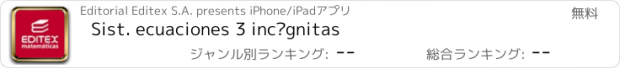 おすすめアプリ Sist. ecuaciones 3 incógnitas