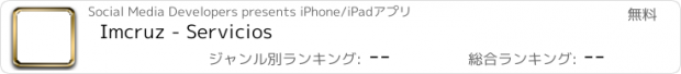 おすすめアプリ Imcruz - Servicios