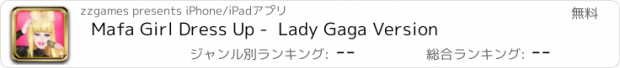 おすすめアプリ Mafa Girl Dress Up -  Lady Gaga Version