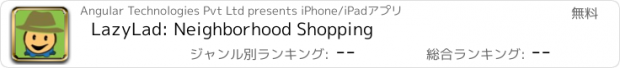 おすすめアプリ LazyLad: Neighborhood Shopping