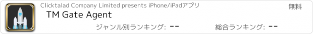 おすすめアプリ TM Gate Agent