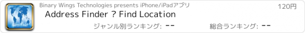 おすすめアプリ Address Finder – Find Location