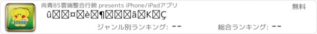 おすすめアプリ 綠豆芽文理補習班