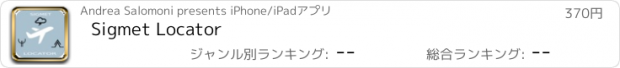 おすすめアプリ Sigmet Locator