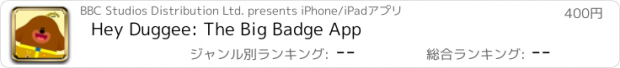 おすすめアプリ Hey Duggee: The Big Badge App