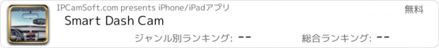 おすすめアプリ Smart Dash Cam