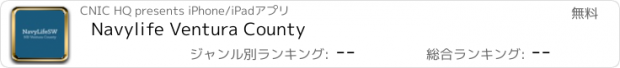 おすすめアプリ Navylife Ventura County