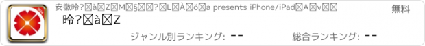 おすすめアプリ 德众金融