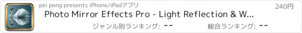 おすすめアプリ Photo Mirror Effects Pro - Light Reflection & Water Effects Blender to Clone Yourself