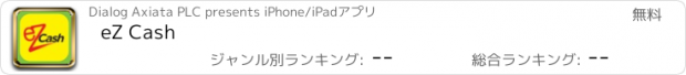 おすすめアプリ eZ Cash