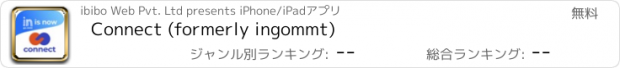 おすすめアプリ Connect (formerly ingommt)
