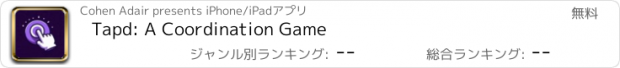 おすすめアプリ Color Tap Coordination
