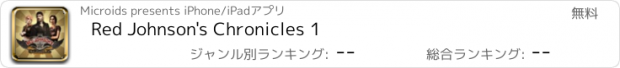 おすすめアプリ Red Johnson's Chronicles 1