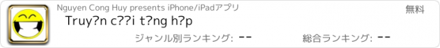 おすすめアプリ Truyện cười tổng hợp
