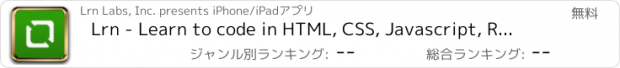 おすすめアプリ Lrn - Learn to code in HTML, CSS, Javascript, Ruby & Python