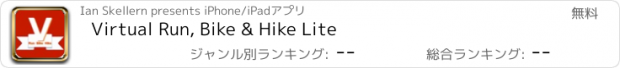 おすすめアプリ Virtual Run, Bike & Hike Lite