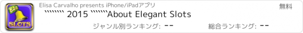 おすすめアプリ ```````` 2015 ```````About Elegant Slots