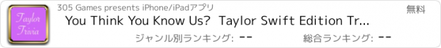 おすすめアプリ You Think You Know Us?  Taylor Swift Edition Trivia Quiz