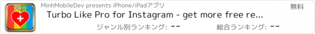 おすすめアプリ Turbo Like Pro for Instagram - get more free real likes on photos and videos to boost followers and liker