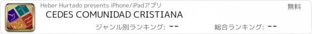 おすすめアプリ CEDES COMUNIDAD CRISTIANA