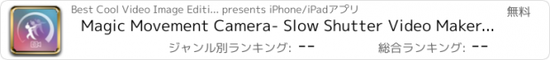 おすすめアプリ Magic Movement Camera- Slow Shutter Video Maker with Time Lapse&Slow Motion Effect