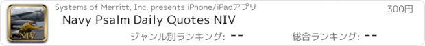 おすすめアプリ Navy Psalm Daily Quotes NIV