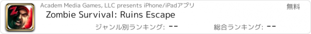 おすすめアプリ Zombie Survival: Ruins Escape