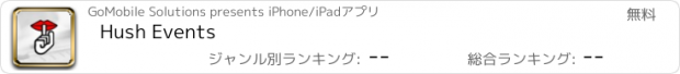 おすすめアプリ Hush Events