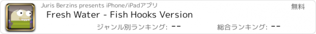 おすすめアプリ Fresh Water - Fish Hooks Version