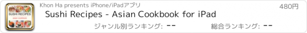 おすすめアプリ Sushi Recipes - Asian Cookbook for iPad