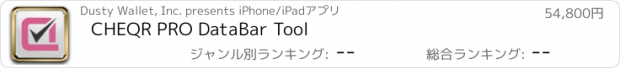 おすすめアプリ CHEQR PRO DataBar Tool