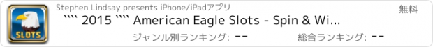 おすすめアプリ ```` 2015 ```` American Eagle Slots - Spin & Win Coins with the Classic Las Vegas Machine