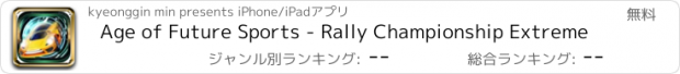 おすすめアプリ Age of Future Sports - Rally Championship Extreme