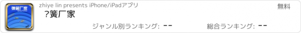 おすすめアプリ 弹簧厂家