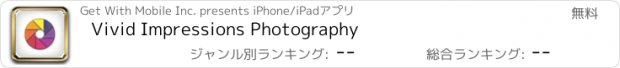 おすすめアプリ Vivid Impressions Photography