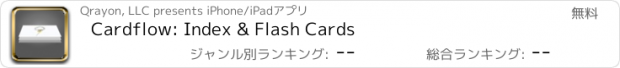 おすすめアプリ Cardflow: Index & Flash Cards