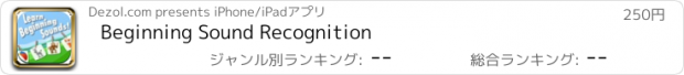 おすすめアプリ Beginning Sound Recognition